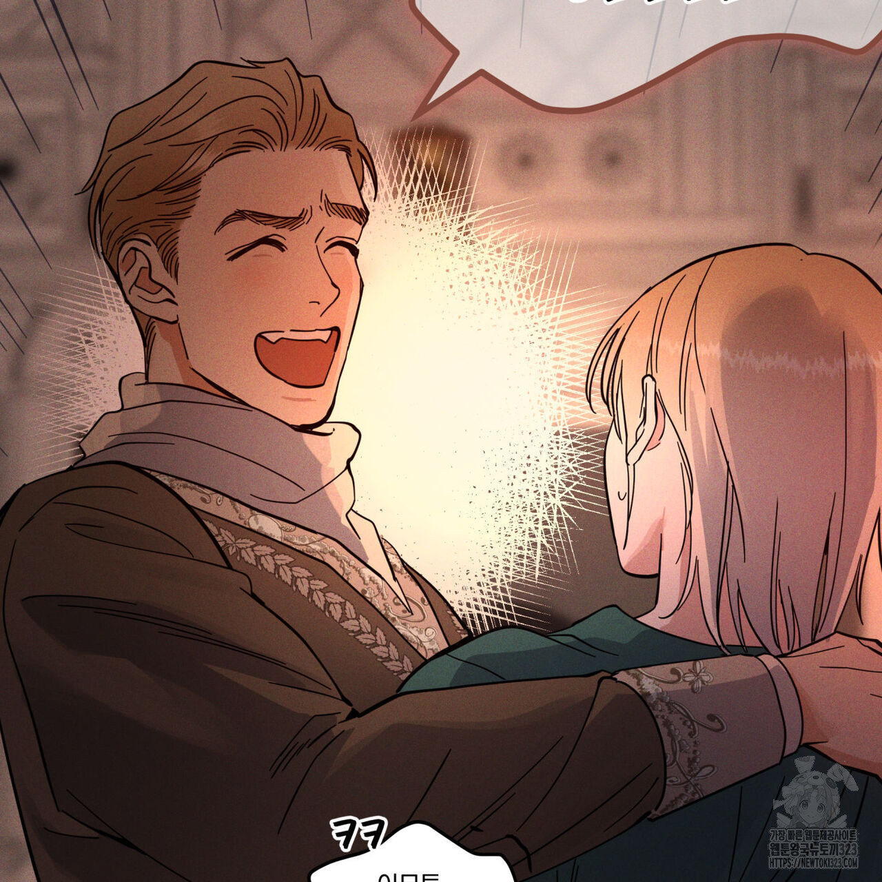 안티도트(BL) 17화 23