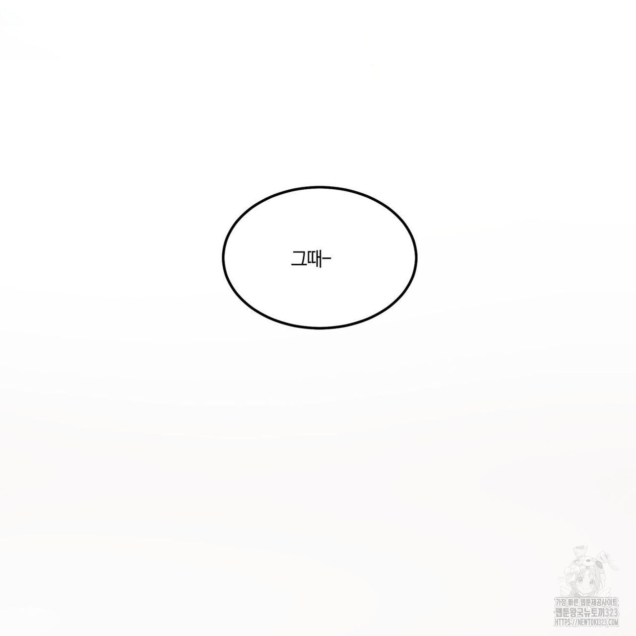 안티도트(BL) 17화 25