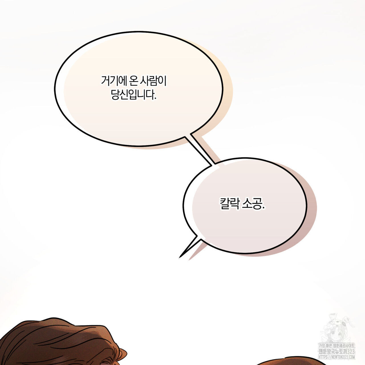 안티도트(BL) 17화 26