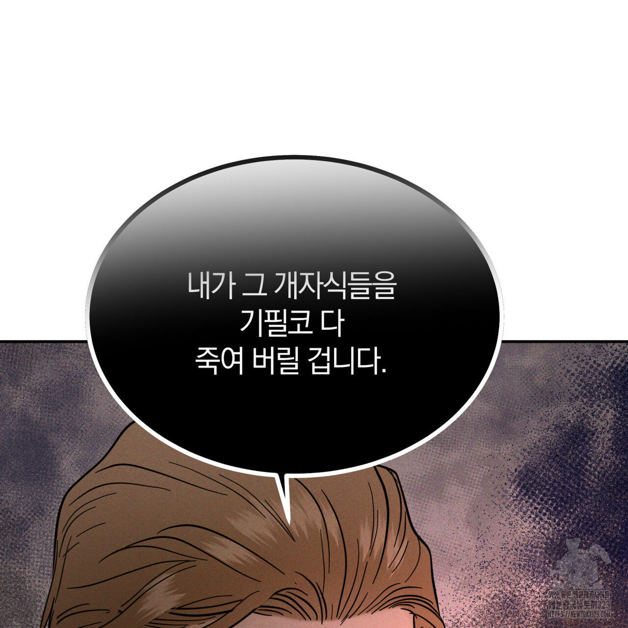 안티도트(BL) 17화 31