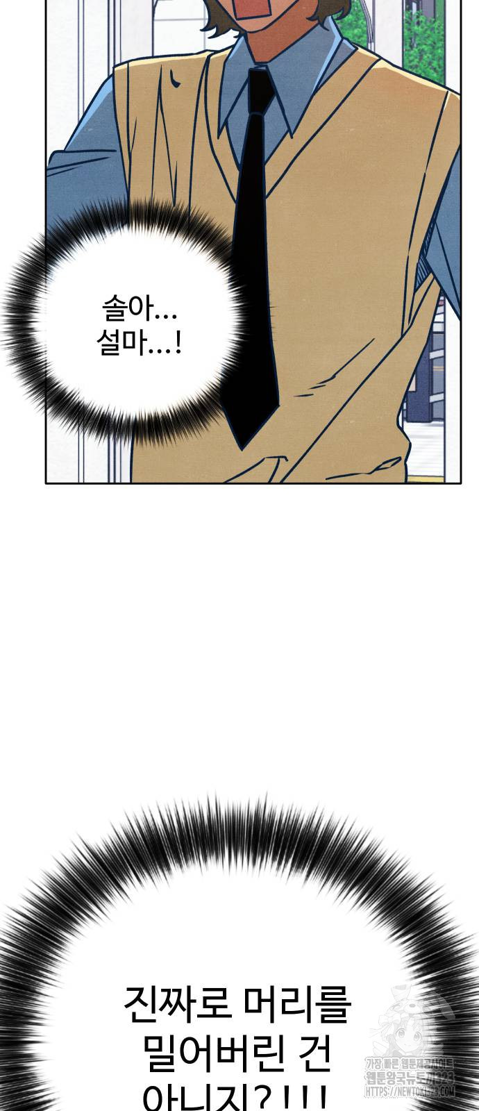 그 머리 긴 선배, 이름이 뭐더라? 4화 3