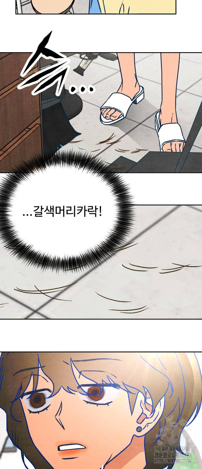그 머리 긴 선배, 이름이 뭐더라? 4화 5