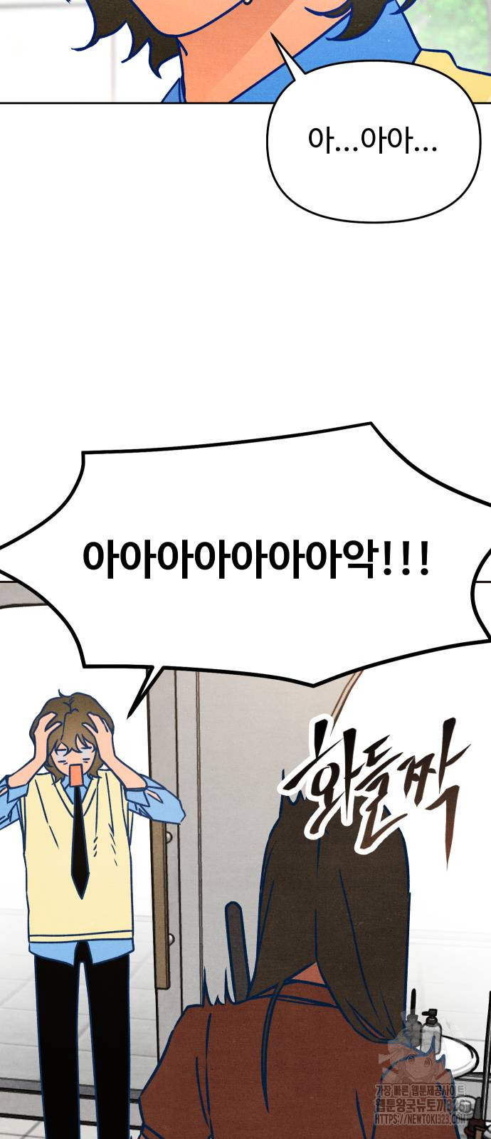 그 머리 긴 선배, 이름이 뭐더라? 4화 6
