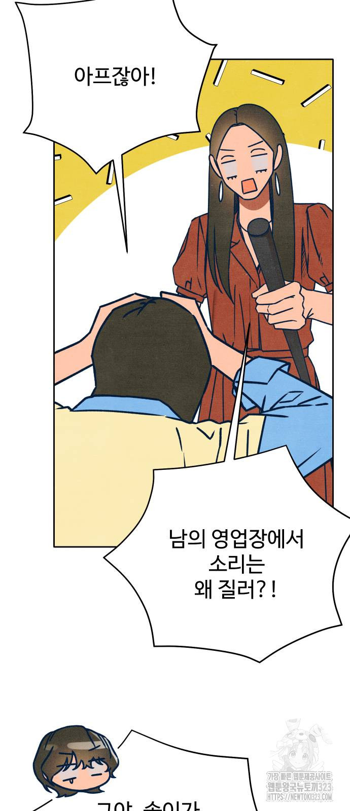 그 머리 긴 선배, 이름이 뭐더라? 4화 8