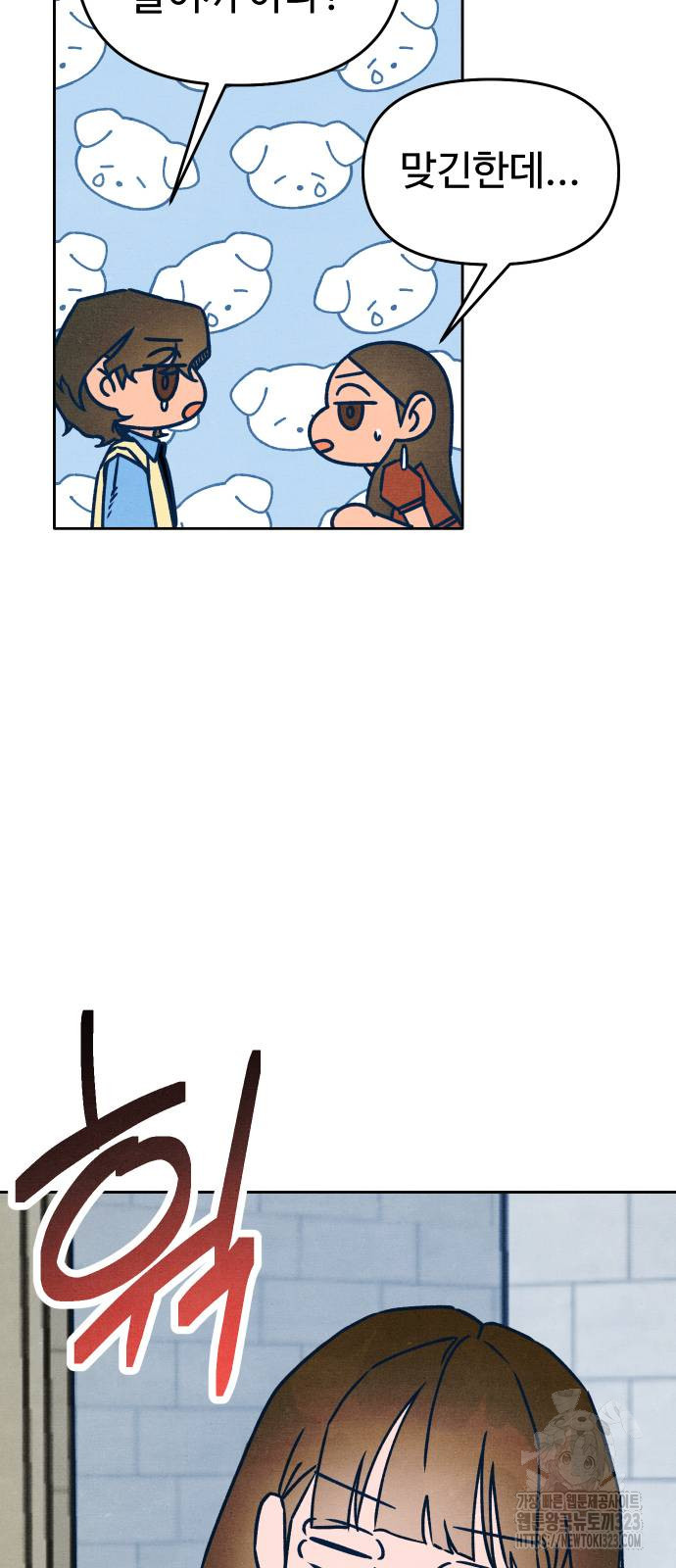 그 머리 긴 선배, 이름이 뭐더라? 4화 10