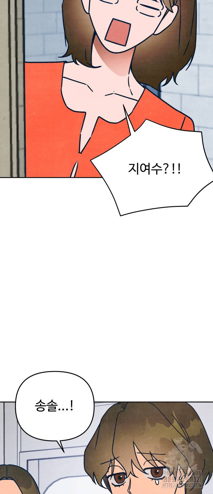 그 머리 긴 선배, 이름이 뭐더라? 4화 11