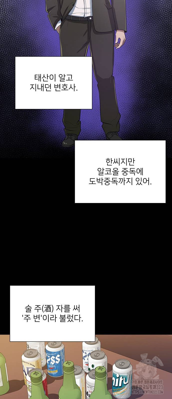 검사가 법을 모름 7화 2