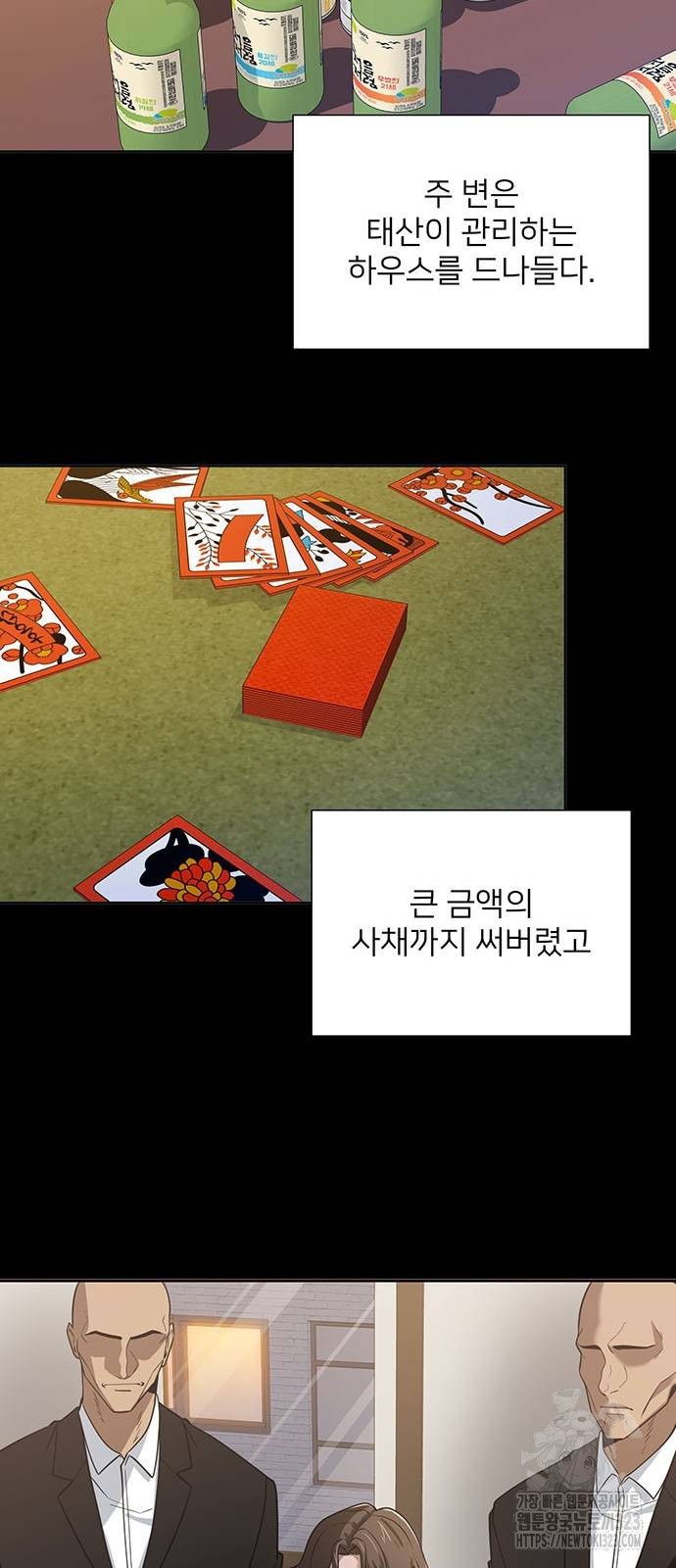 검사가 법을 모름 7화 3