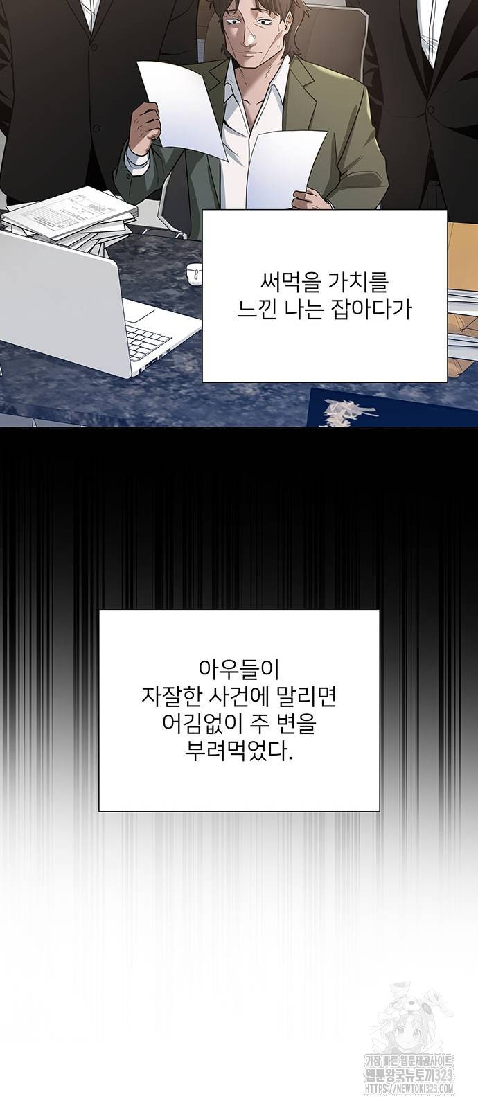 검사가 법을 모름 7화 4