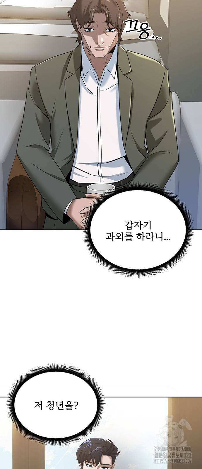 검사가 법을 모름 7화 6