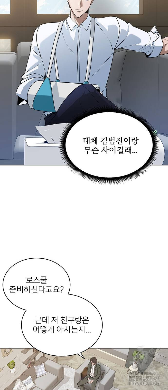 검사가 법을 모름 7화 7