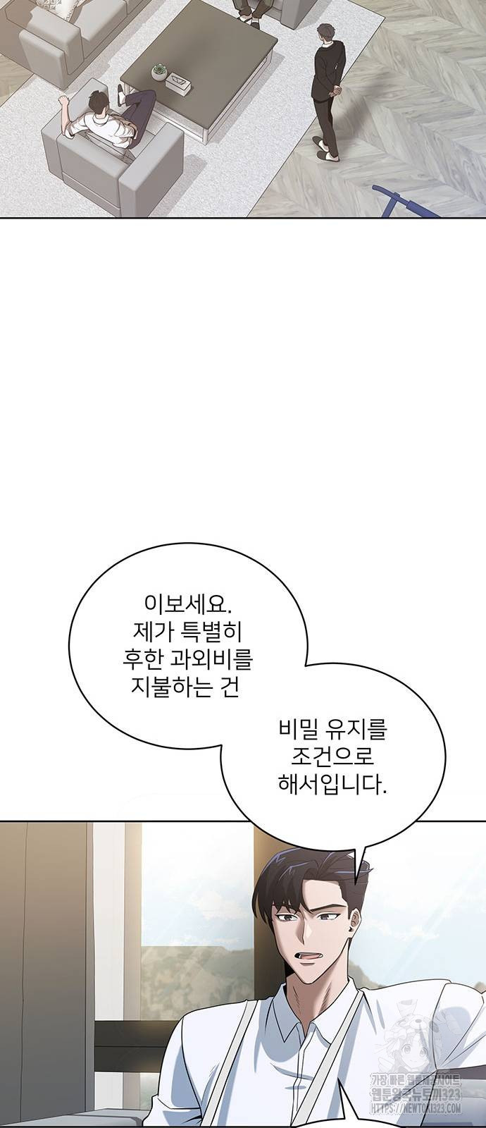 검사가 법을 모름 7화 8