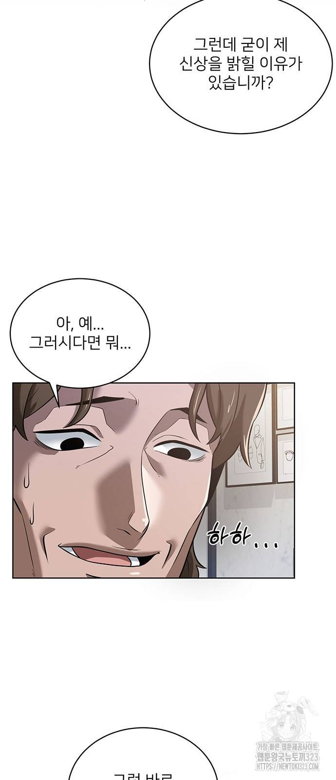 검사가 법을 모름 7화 9