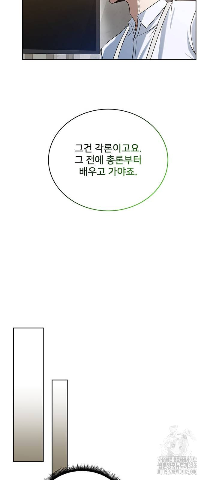 검사가 법을 모름 7화 11