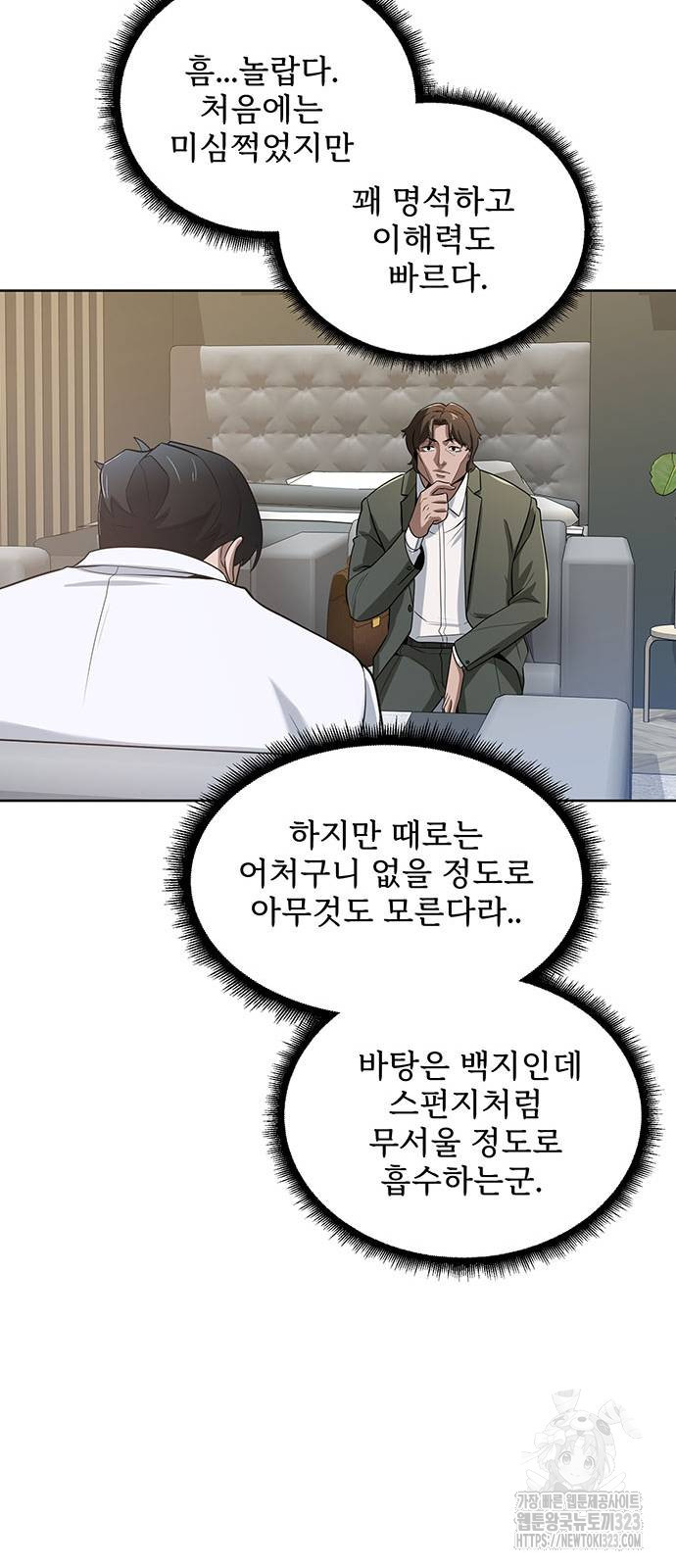 검사가 법을 모름 7화 12