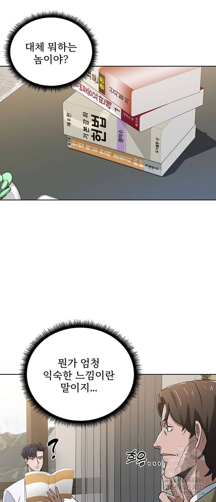 검사가 법을 모름 7화 13