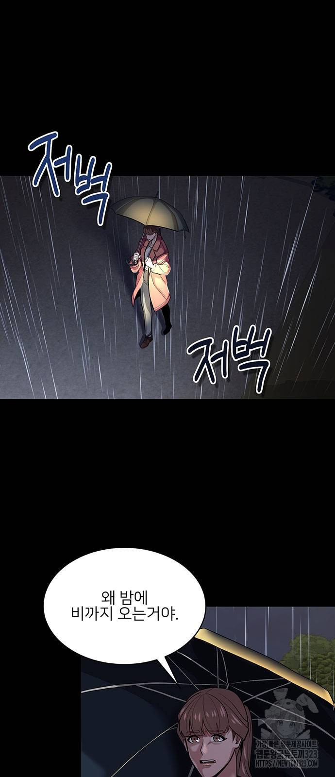 검사가 법을 모름 13화 2