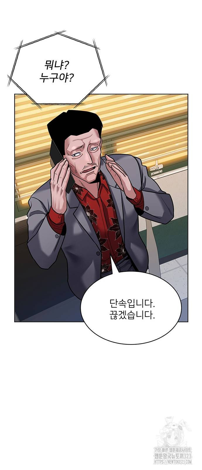 검사가 법을 모름 13화 12