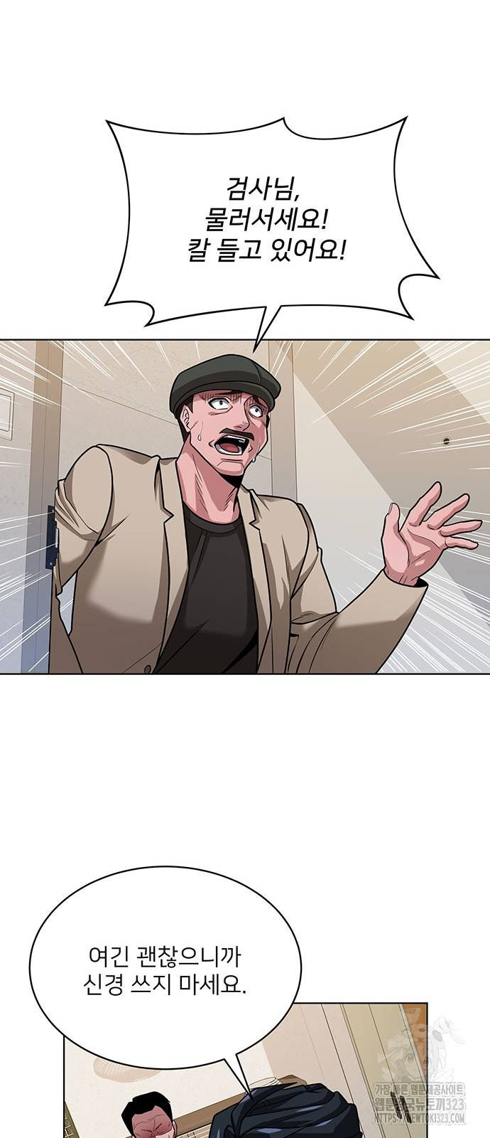 검사가 법을 모름 13화 17