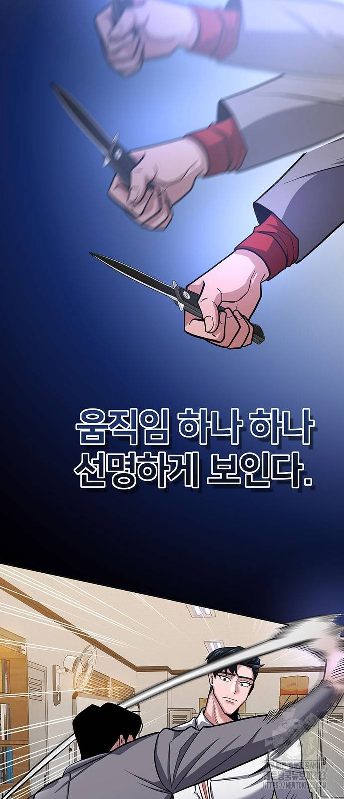 검사가 법을 모름 13화 21