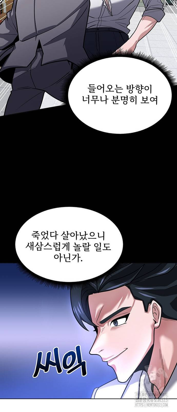 검사가 법을 모름 13화 22