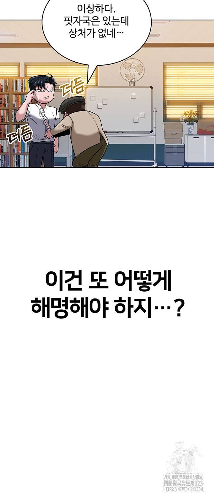 검사가 법을 모름 13화 28