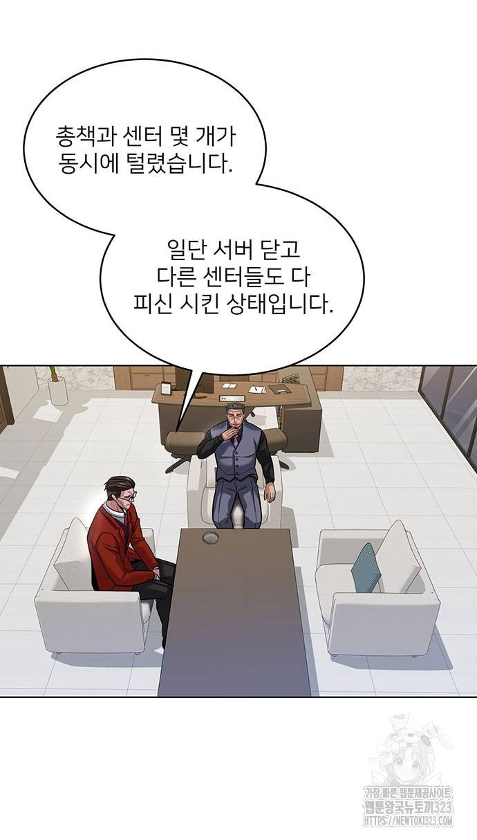 검사가 법을 모름 13화 30