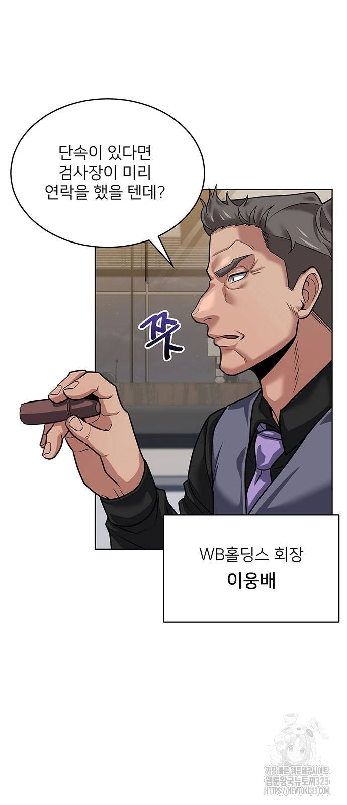 검사가 법을 모름 13화 31