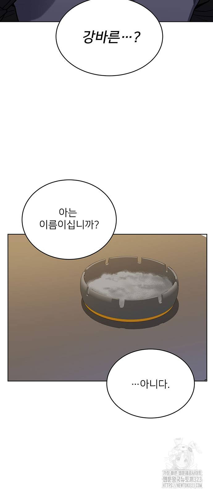 검사가 법을 모름 13화 34