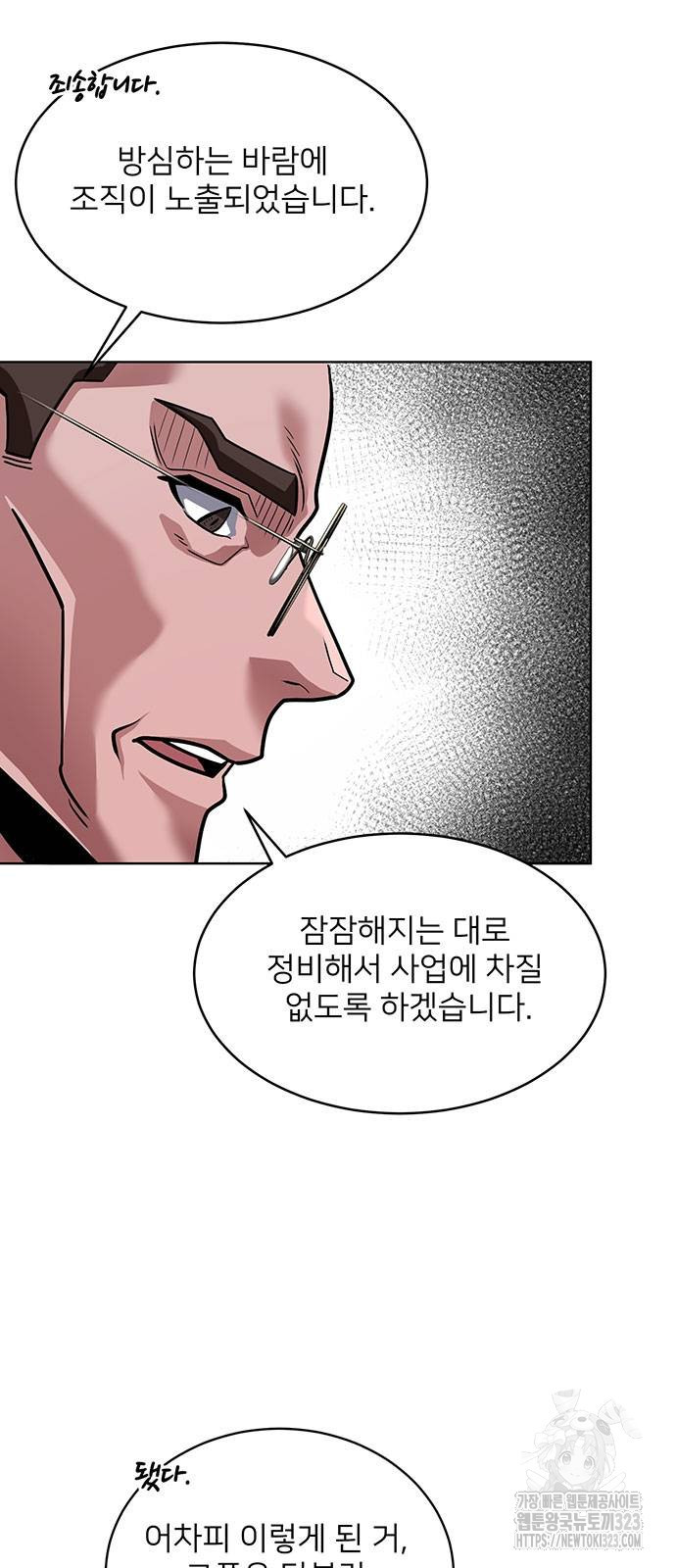검사가 법을 모름 13화 35