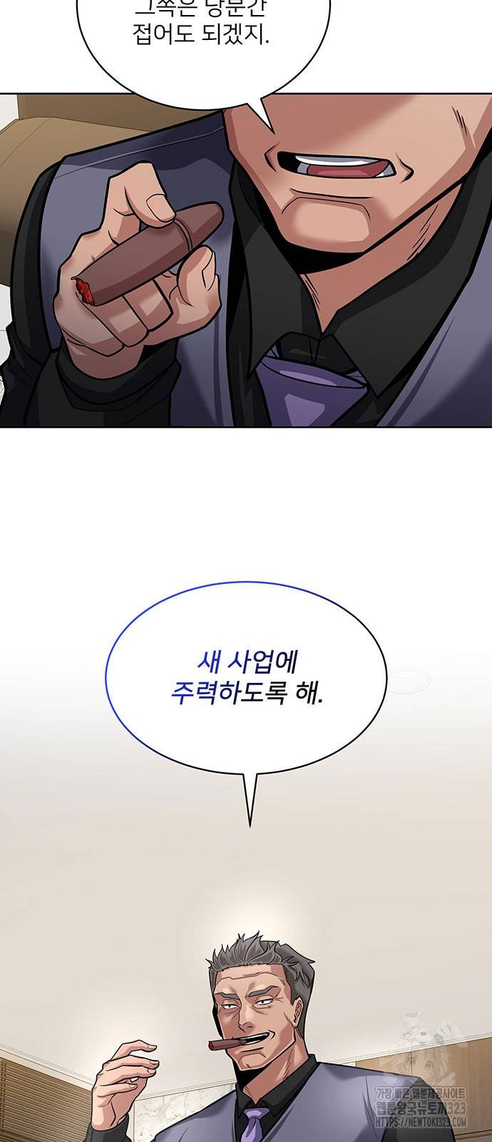 검사가 법을 모름 13화 36
