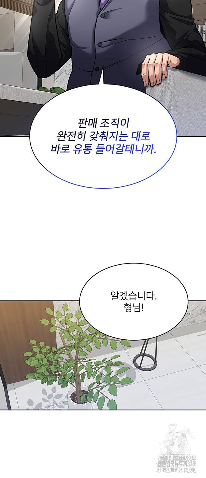 검사가 법을 모름 13화 37