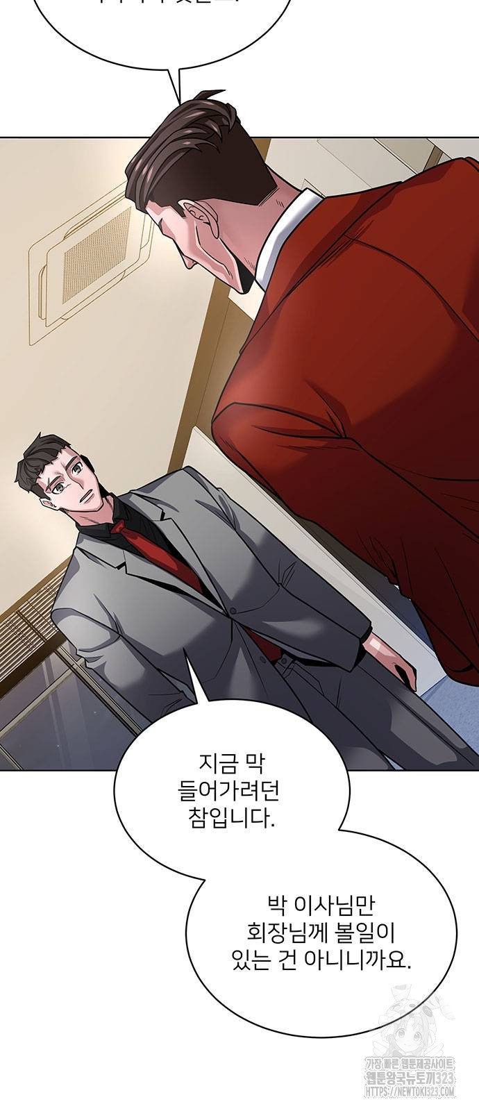 검사가 법을 모름 13화 39