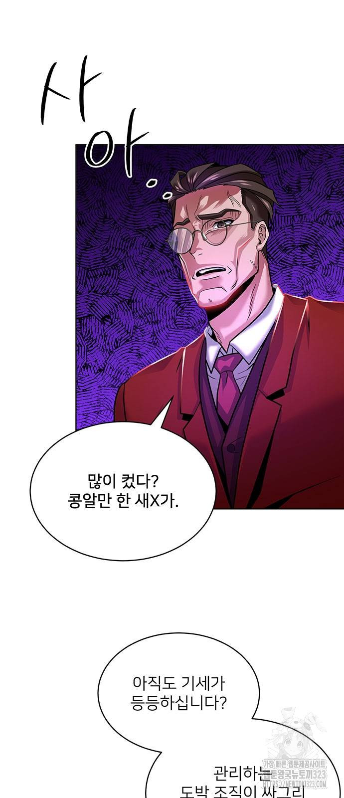 검사가 법을 모름 13화 40