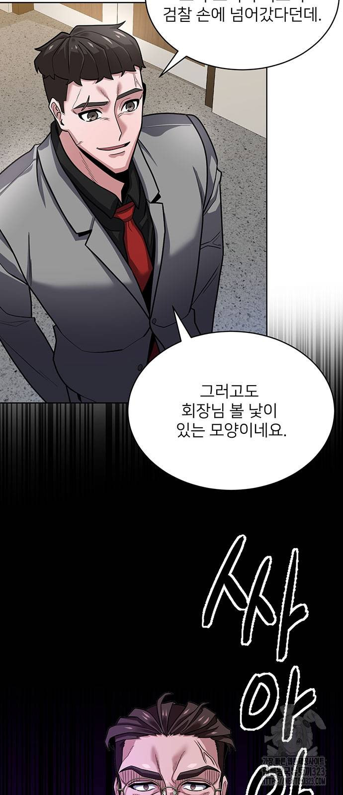 검사가 법을 모름 13화 41