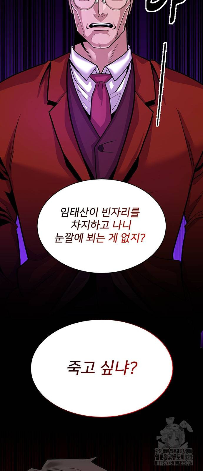 검사가 법을 모름 13화 42