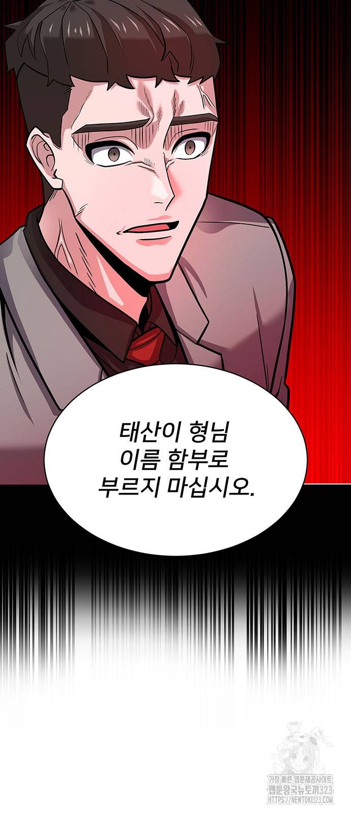 검사가 법을 모름 13화 43