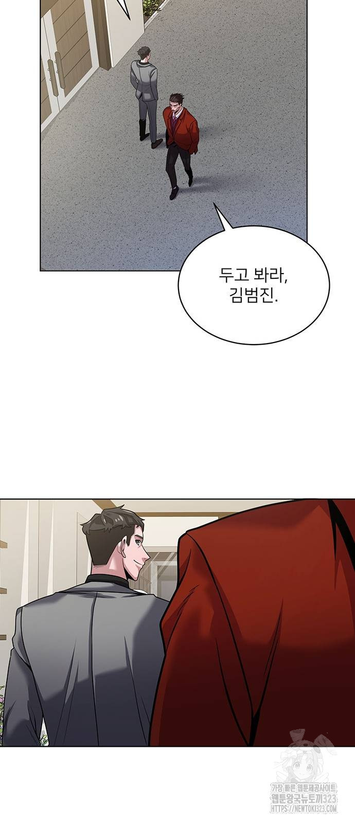 검사가 법을 모름 13화 45