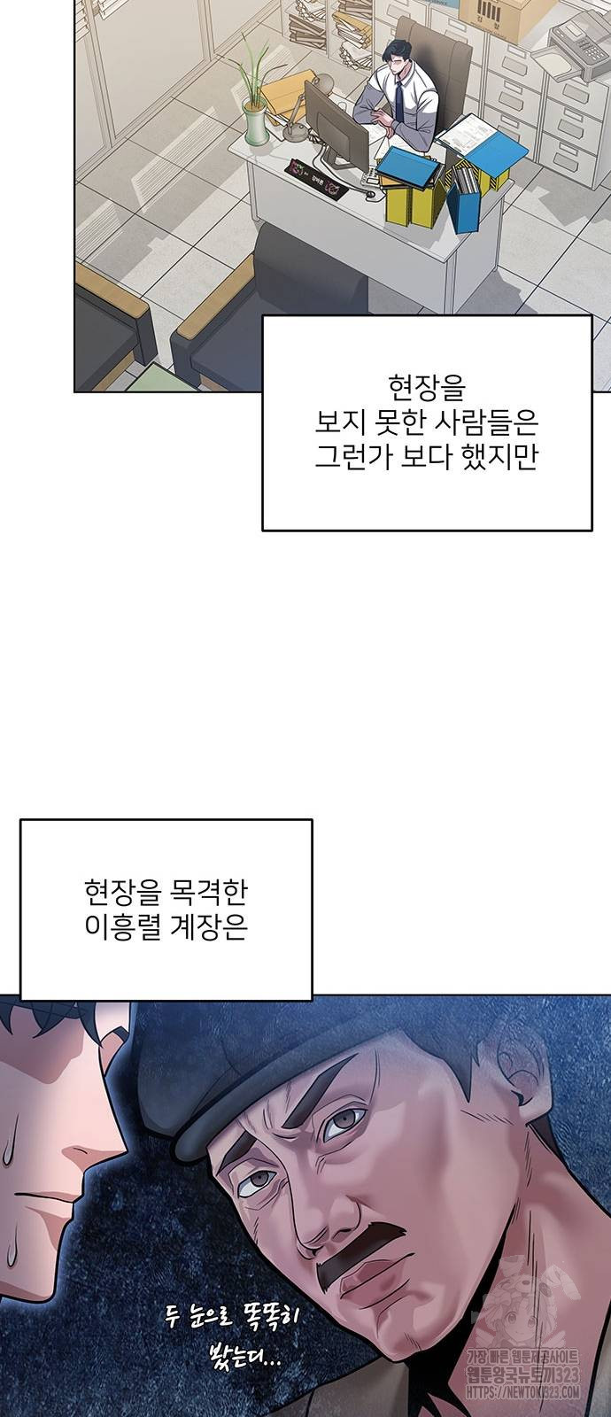 검사가 법을 모름 13화 47