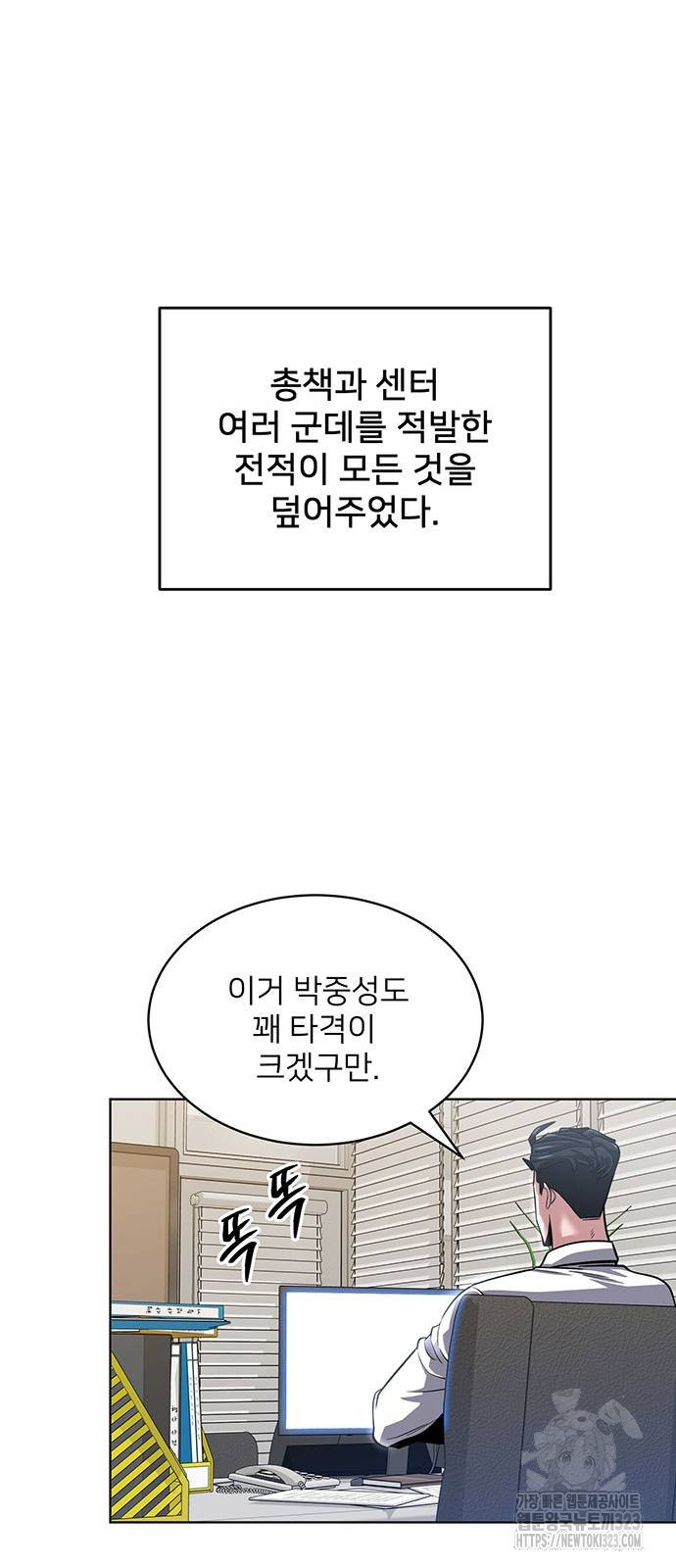 검사가 법을 모름 13화 49