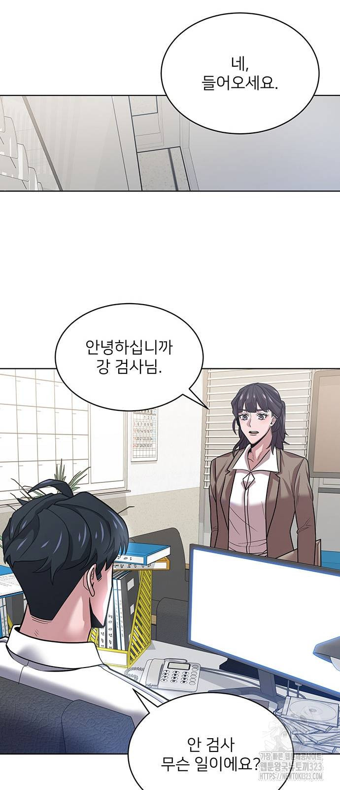 검사가 법을 모름 13화 50