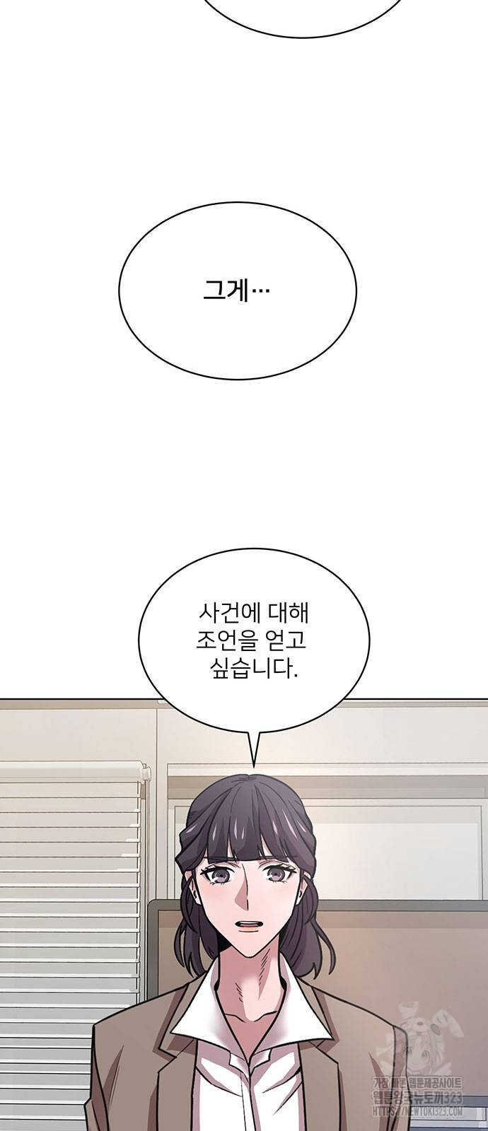 검사가 법을 모름 13화 51