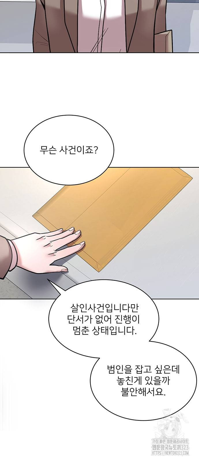 검사가 법을 모름 13화 52