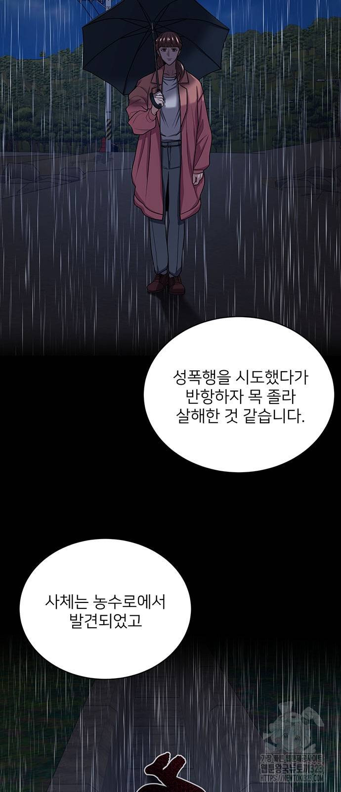 검사가 법을 모름 13화 54