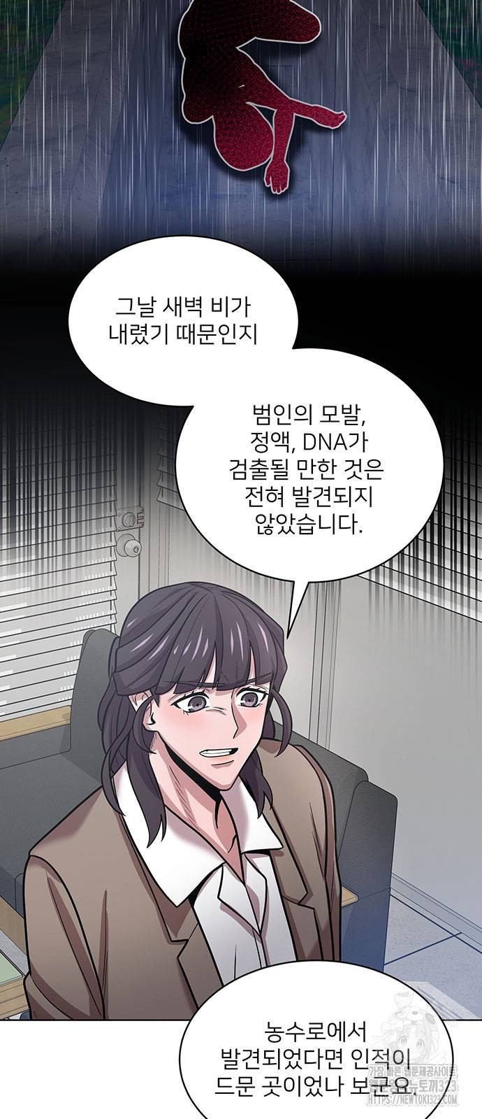 검사가 법을 모름 13화 55