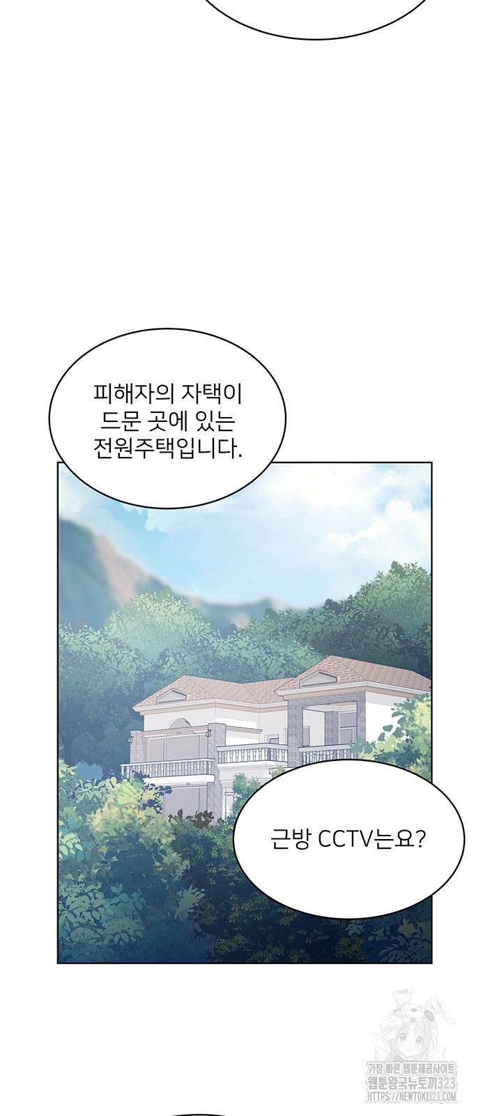 검사가 법을 모름 13화 56