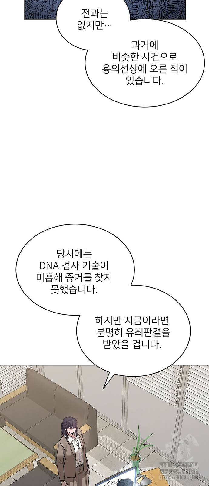 검사가 법을 모름 13화 59