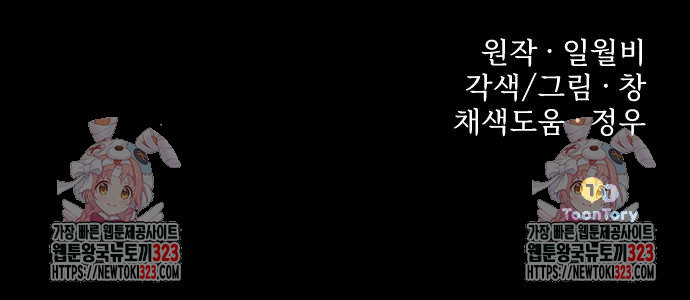 검사가 법을 모름 13화 63