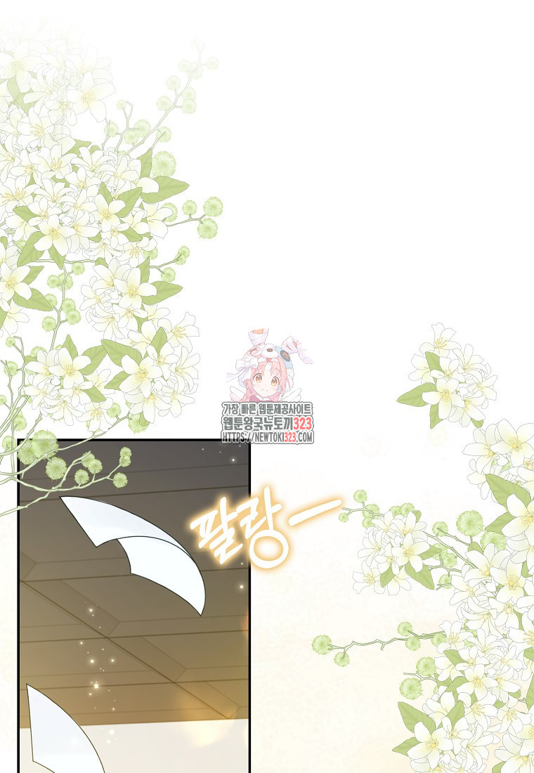 황제가 나를 시한부라고 생각해서 곤란하다 5화 1