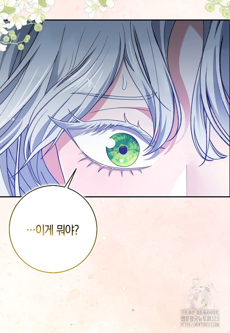 황제가 나를 시한부라고 생각해서 곤란하다 5화 3